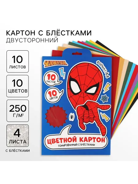 MARVEL Картон цветной А4 10 л 10 цв двусторонний Человек-паук
