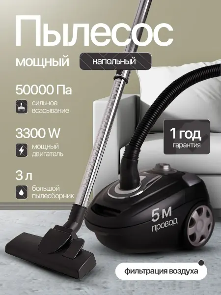 Пылесос для дома мощный с мешком