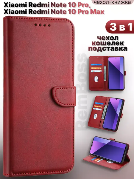 Mobiskin Чехол-книжка на Xiaomi Redmi Note 10 Pro, 10 Pro Max
