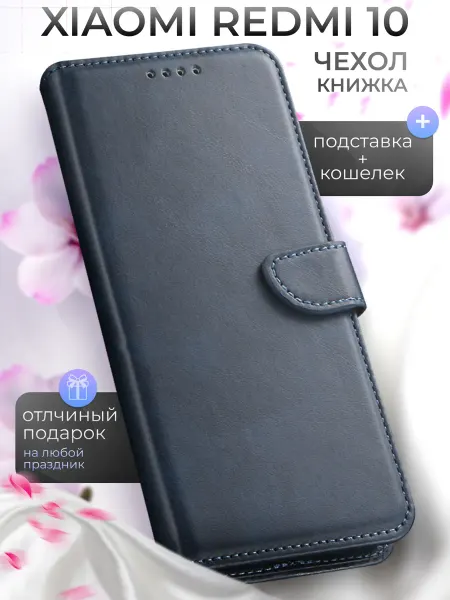 Mobiskin Чехол-книжка на Xiaomi Redmi 10