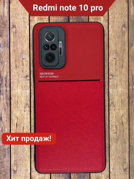 Xiaomi Чехол на Redmi Note 10 Pro красный Редми Нот 10 про