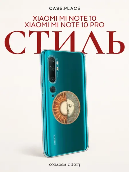 Xiaomi Чехол на Mi Note 10 10 Pro красивый