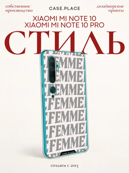 Xiaomi Чехол на Mi Note 10 Mi Note 10 Pro с надписями