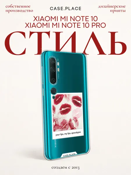 Xiaomi Чехол на Mi Note 10 10 Pro с поцелуями