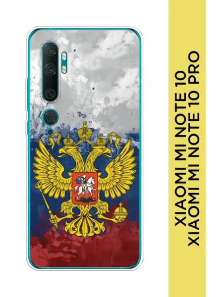 Xiaomi Чехол на Mi Note 10 10 Pro Россия