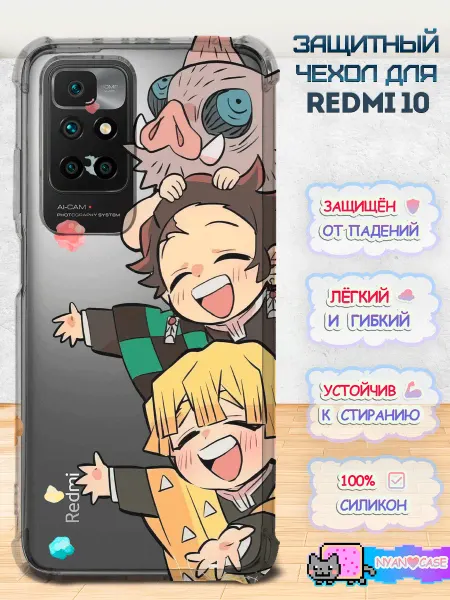 NyanCase Чехол на Xiaomi Redmi 10 с принтом