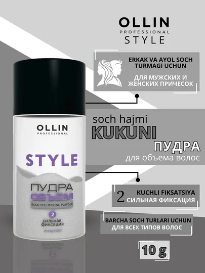 Пудра для прикорневого объёма волос OLLIN STYLE, сильная фиксация, 10 г