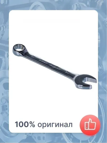 OMBRA Ключ комбинированный 10мм