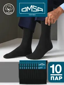 Носки Omsa мужские, 10 пар