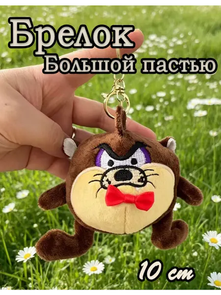 Toy palace Мягкая игрушка Брелок монстр с Большой пастью 10 cm