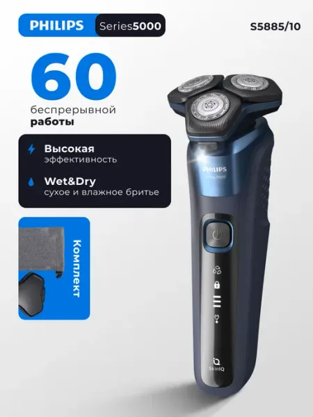 PHILIPS Электробритва S5885 10