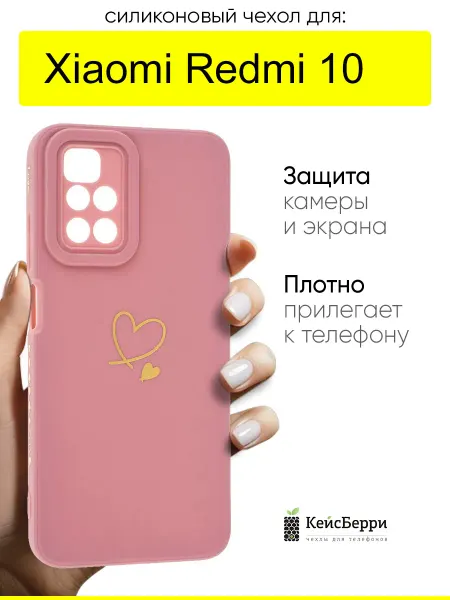 КейсБерри. Чехол для Xiaomi Redmi 10, серия Picture