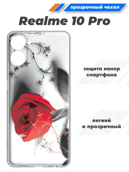 SuperPrint Чехол с картинкой для Realme 10 Pro