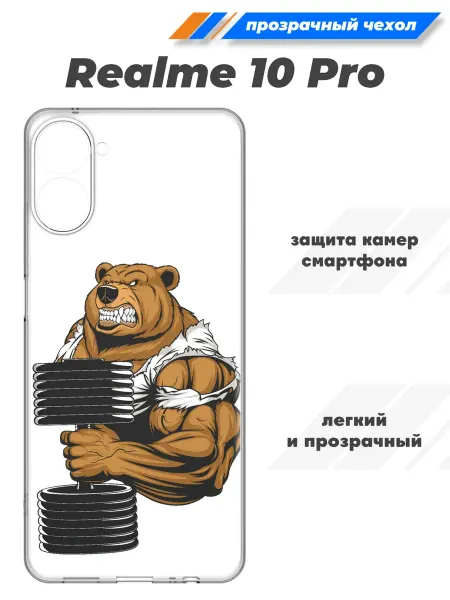 SuperPrint Чехол с рисунком для Realme 10 Pro