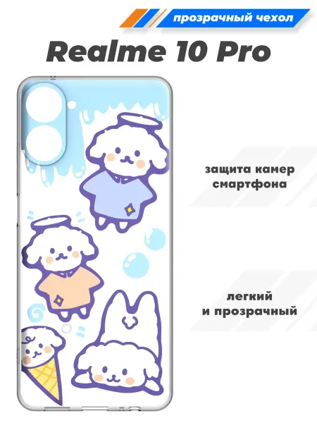 SuperPrint Силиконовый чехол для Realme 10 Pro