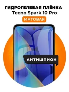 Гидрогелевая защитная пленка на Tecno Spark 10 Pro антишпион 1 шт Матовая