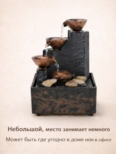 Стильный настольный фонтан, для дома и офиса