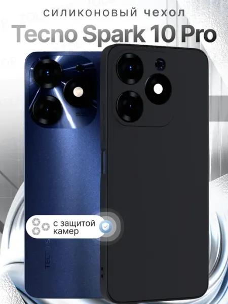 ZOLOTOP Чехол на Tecno Spark 10 Pro с защитой камеры