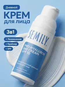 Крем для лица SEMILY PRO-HYALURON дневной моделирующий с экстрактом лотоса и гиалуроновой кислотой SPF 10 50 мл