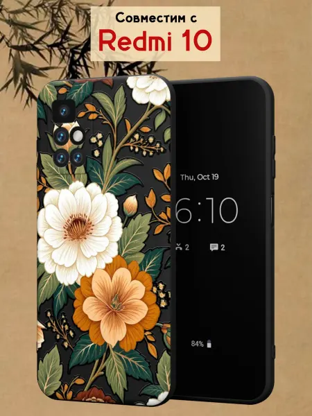 МобиСтиль Чехол на Redmi 10 с принтом Цветы