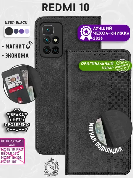 Re: Чехол на Redmi 10 книжка с отделением для карт