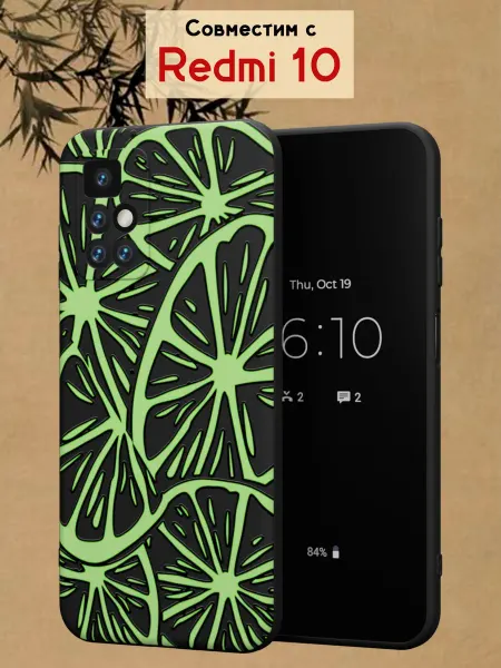 МобиСтиль Чехол на Redmi 10 с принтом Лайм