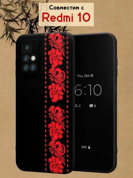 МобиСтиль Чехол на Redmi 10 с принтом Орнамент
