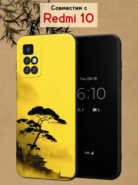 МобиСтиль Чехол на Redmi 10 с принтом Пейзаж