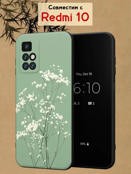 МобиСтиль Чехол на Redmi 10с принтом гипсофила
