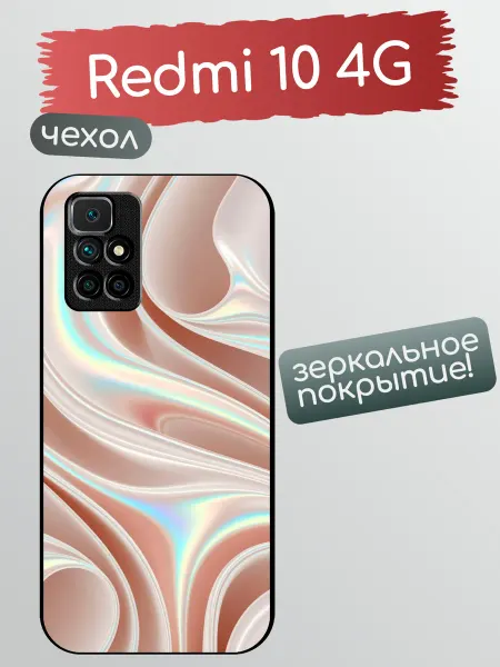 RIGHT_STYLE Чехол на Redmi 10 абстракция