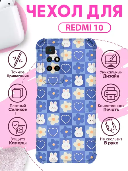 SakuraCase Чехол на Redmi 10 силиконовый с принтом зайчики