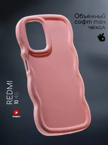 Чехол на Xiaomi Redmi 10 с защитными бортиками