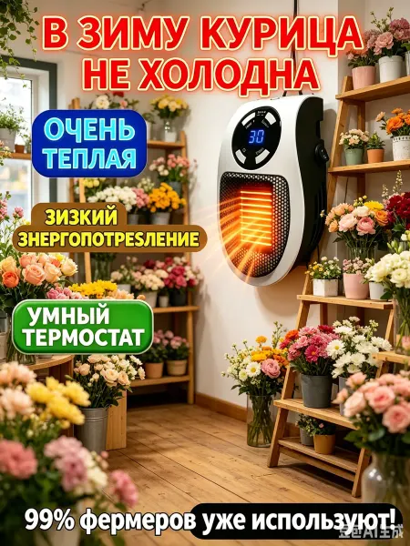 Универсальный обогреватель для теплицы и дома
