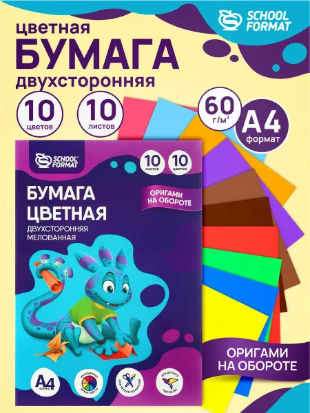 Schoolformat Цветная бумага двусторонняя 10 цветов