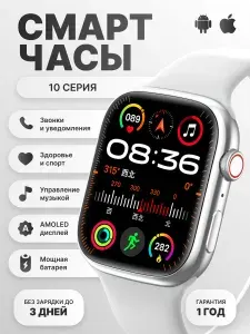 Умные смарт часы наручные Smart Watch 10 series