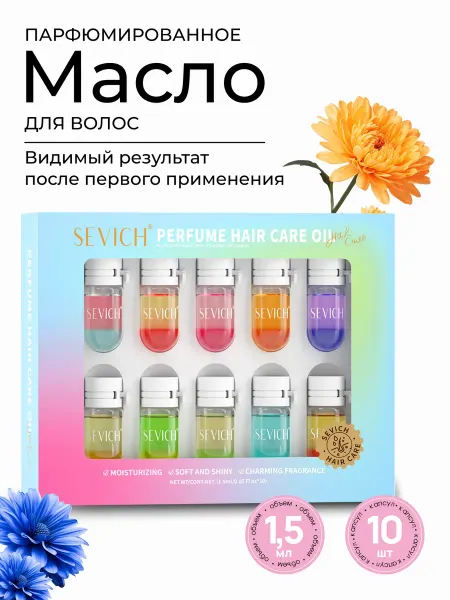 Sevich Парфюмированное масло для волос 10 капсул