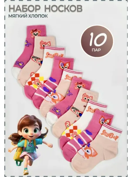 TINO SOCKS Носки детские набор 10 пар
