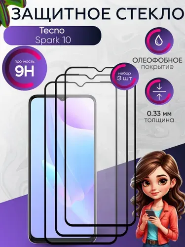 Защитное стекло на Tecno Spark 10 , прозрачное ударопрочное бронестекло на техно спарк 10 , с олеофобным покрытием и черной рамкой