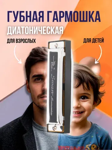 Swan Губная гармошка диатоническая SW1020, Тональность C, 10