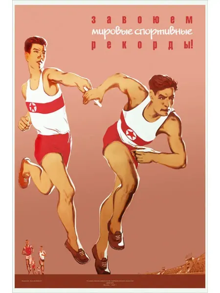 И Плакат и Постер Постер