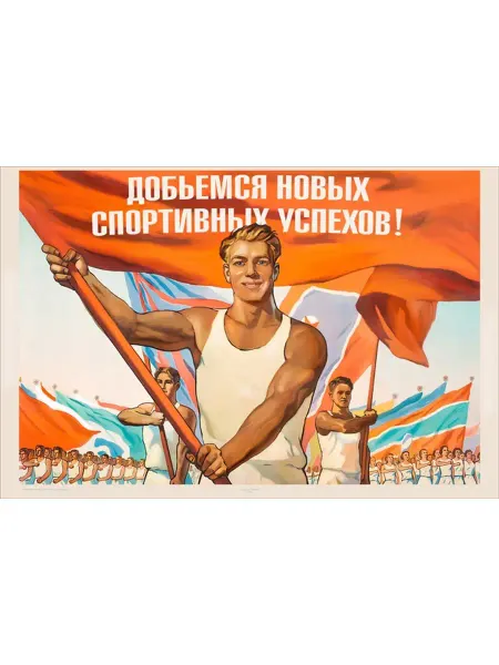 И Плакат и Постер Постер