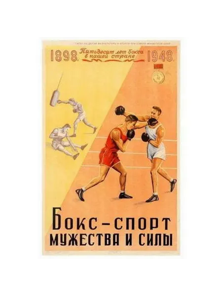 И Плакат и Постер постер