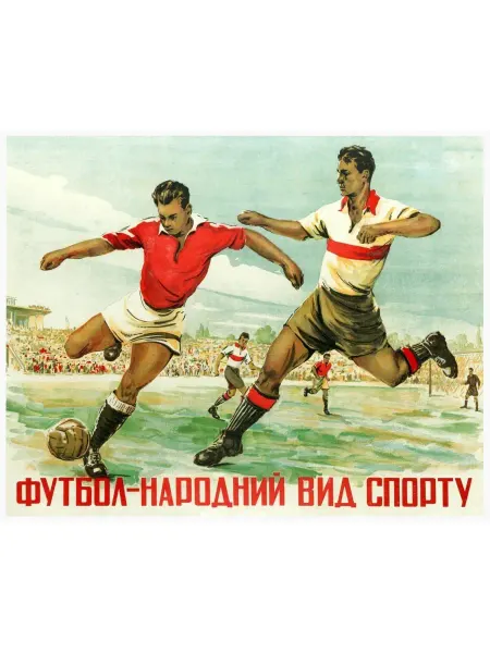 И Плакат и Постер Постер
