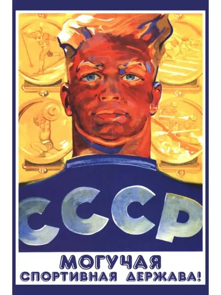 И Плакат и Постер Постер