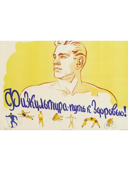 И Плакат и Постер постер