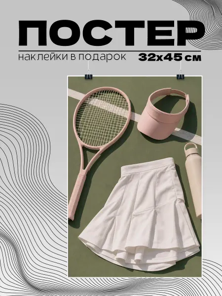 ImPaper Постер теннис