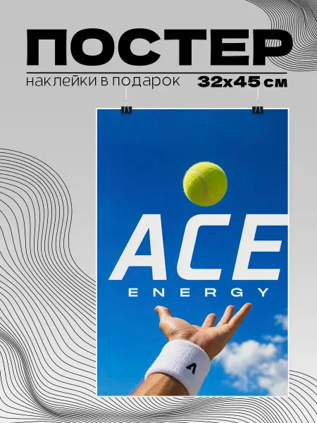 ImPaper Постер теннис