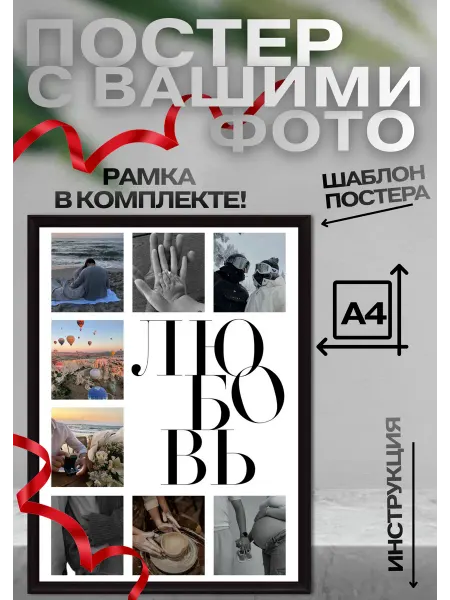 Постер на заказ