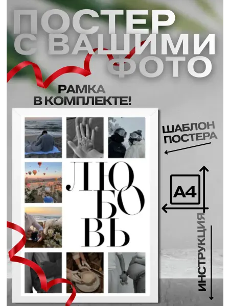 Постер на заказ