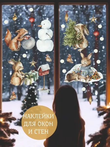 Bumashka Shop Новогодние наклейки на окна